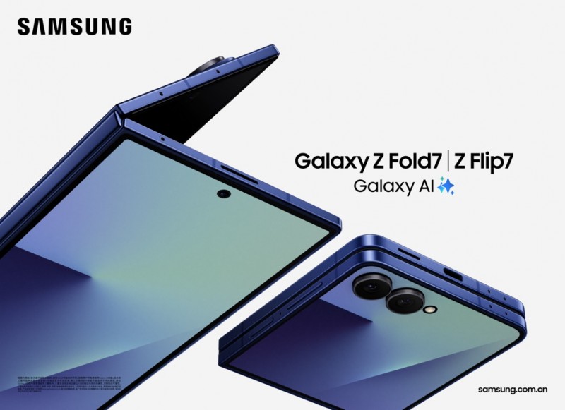 三星Galaxy Z Fold7|Z Flip7正式开售:用创新折叠体验重塑生活方式