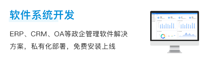 1678685586740780.png 软件系统开发.png