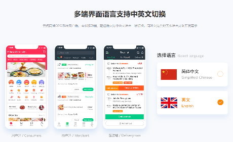 1692182982132177.png 多端界面语言支持中英文切换.png