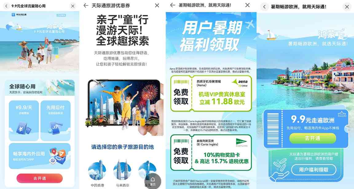 天际通2.jpg
