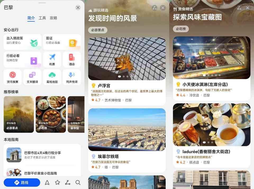 花瓣地图 .jpg