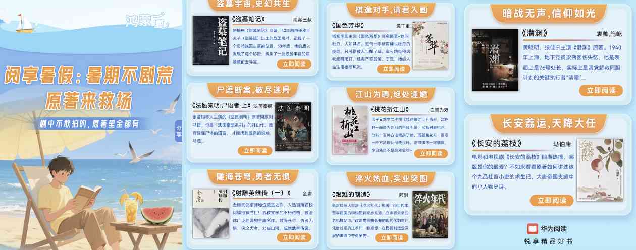 华为阅读.jpg
