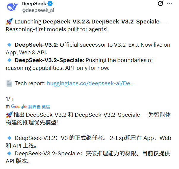 硬刚Gemini 3.0 Pro！DeepSeek V3.2实测性能确