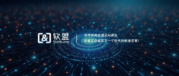 AI决策拓扑网：智能体驱动的企业超维连接革命