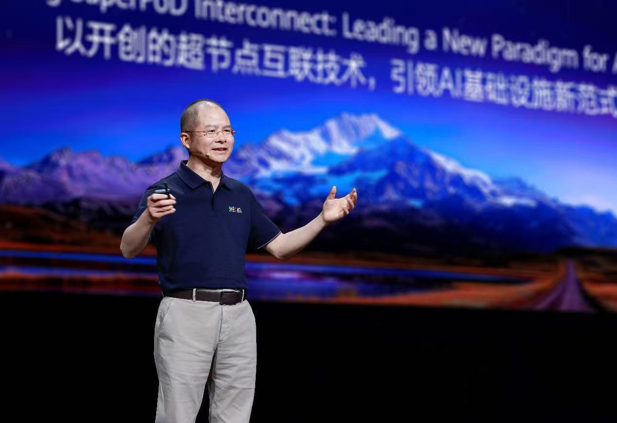 华为发布全球最强算力超节点和集群 徐直军：全