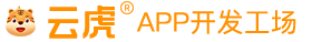 1723190698385382.png 郑州云虎软件有限公司2.png