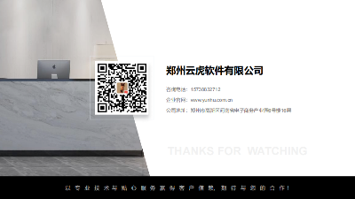 1696075467503556.png 郑州云虎软件有限公司3.png