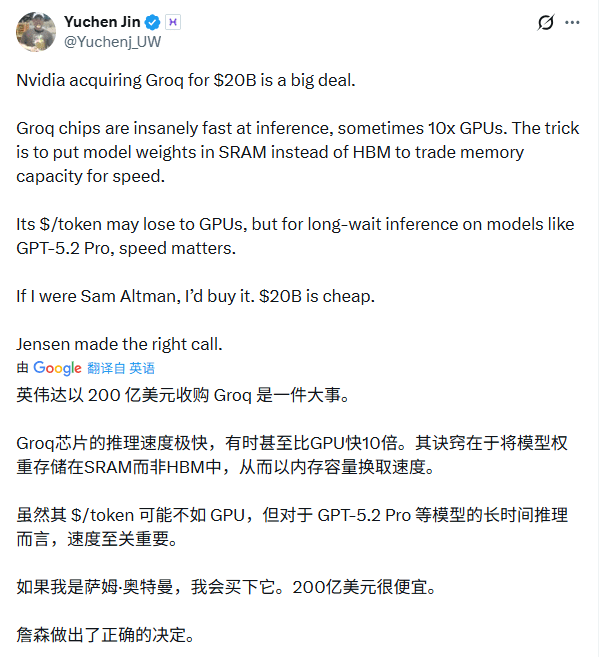 屠龙少年被招安！英伟达平安夜豪掷200亿，老黄亲手焊死铁王座