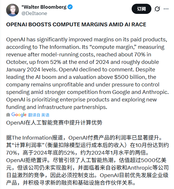 卖会员赚翻了？OpenAI这一数据飙至70%！华尔街