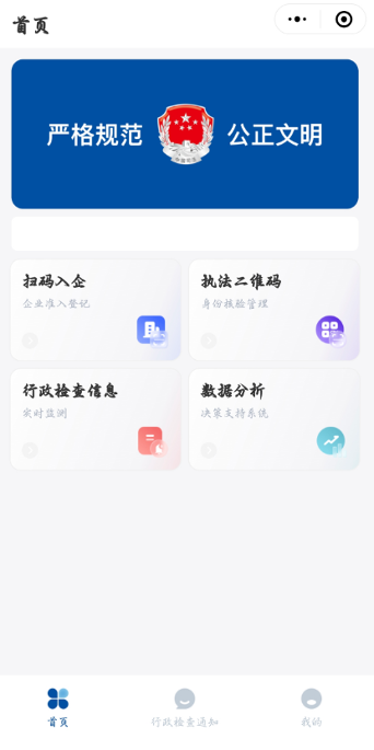 图片[4]-软盟“扫码入企”系统：以数字密钥开启企业准入管理新时代-软盟