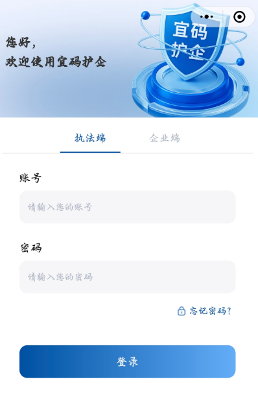 图片[2]-软盟“宜码护企”系统，打造执法监督全链条数字化闭环-软盟