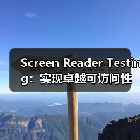 Screen Reader Testing：实现卓越可访问性的关键技术指南（图4）