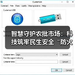 智慧守护农批市场：科技筑牢民生安全“防火墙”（图2）