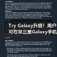 Try Galaxy升级！用户可在非三星Galaxy手机中体验前沿Galaxy AI功能（图1）
