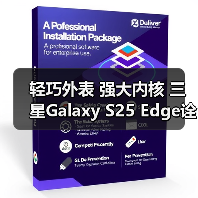 轻巧外表 强大内核 三星Galaxy S25 Edge诠释设计新高度（图4）