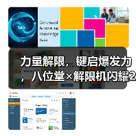 力量解限，键启爆发力，八位堂×解限机闪耀2025 Chinajoy（图4）