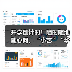 开学倒计时！随时随地随心问，“小艺”“华为浏览器”专业且懂你（图1）