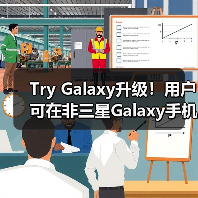Try Galaxy升级！用户可在非三星Galaxy手机中体验前沿Galaxy AI功能（图3）