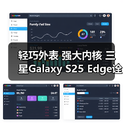 轻巧外表 强大内核 三星Galaxy S25 Edge诠释设计新高度（图1）