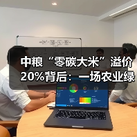 中粮“零碳大米”溢价20%背后：一场农业绿色革命正在席卷而来（图4）