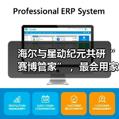 海尔与星动纪元共研“赛博管家” ,最会用家电的机器人亮相!(图1) 海尔与星动纪元共研“赛博管家” ,最会用家电的机器人亮相!(图1)