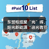 东盟枢纽聚“光”辉，阳光新能源“追光者节・科技追光之旅”燃动南宁（图2）