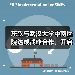 东软与武汉大学中南医院达成战略合作，开启医疗数智化新征程（图3）