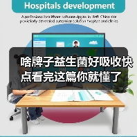 啥牌子益生菌好吸收快点看完这篇你就懂了（图1）