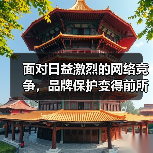 面对日益激烈的网络竞争，品牌保护变得前所未有的重要。特别是在搜索引擎优化（SEO）领域，Negative SEO攻势如影随形，成为威胁品牌断崖式下跌的隐形杀手。（图4）