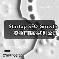 Startup SEO Growth:资源有限的初创公司如何快速见效(图4) Startup SEO Growth:资源有限的初创公司如何快速见效(图4)