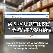 买 SUV 哪款车比较好？长城汽车为您解锁理想之选（图3）