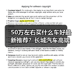 50万左右买什么车好最新推荐？长城汽车高端车型引领豪华出行（图1）