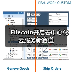 Filecoin开启去中心化云服务新赛道（图2）