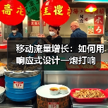 移动流量增长：如何用响应式设计一炮打响（图2）