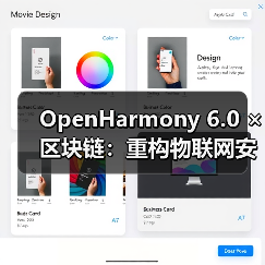 OpenHarmony 6.0 × 区块链:重构物联网安全新格局(图2) OpenHarmony 6.0 × 区块链:重构物联网安全新格局(图2)