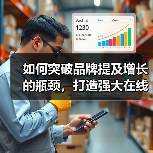 如何突破品牌提及增长的瓶颈,打造强大在线声誉(图4) 如何突破品牌提及增长的瓶颈,打造强大在线声誉(图4)